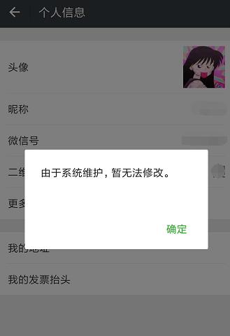 怎么修改微博昵称和头像,qq昵称维护