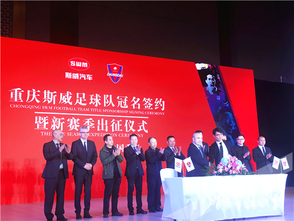 重庆斯威足球队出征,重庆斯威足球队阵容