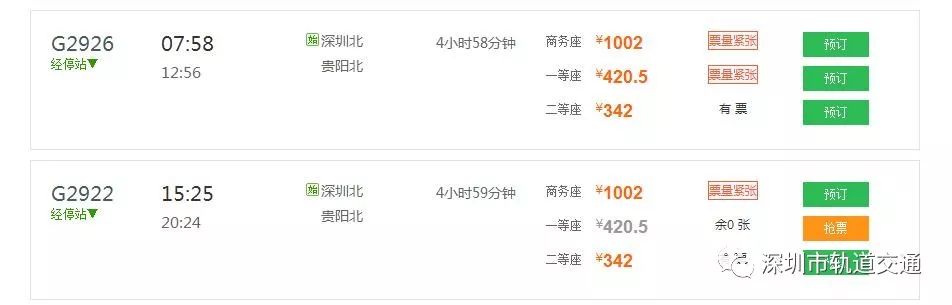 深圳高铁最佳路线图,深圳高铁沿途风景视频