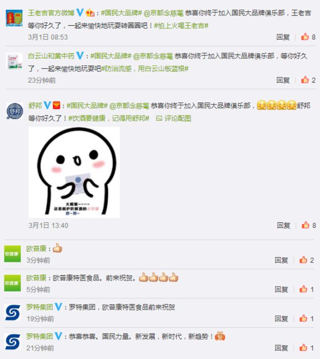 组团卖萌的不只是唐人组合，还有他们……