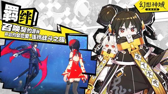 幻想神域手游新区预约,动漫之旅幻想神域