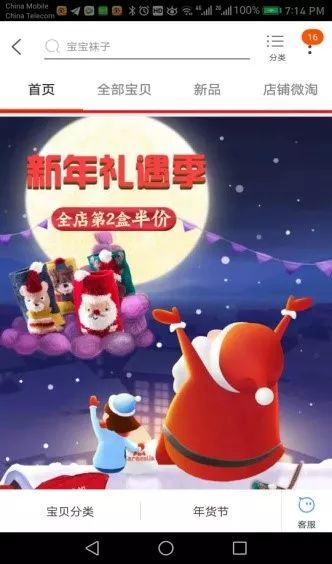 「浙江40年」大唐织梦袜子开花