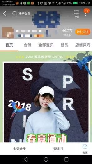 「浙江40年」大唐织梦袜子开花