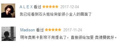 投胎式演技，非奥斯卡新影帝莫属