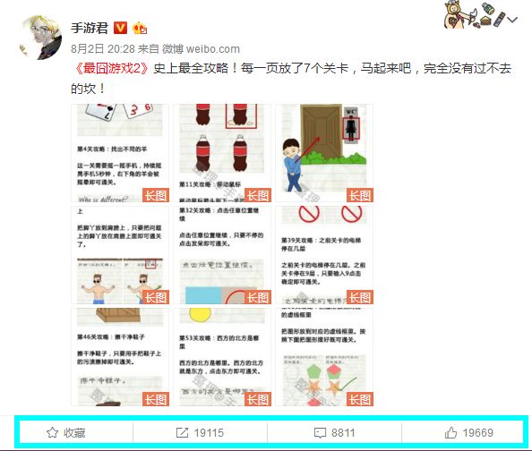 291万粉丝,背靠游戏MCN,一个超级微博大V的佛系成长史