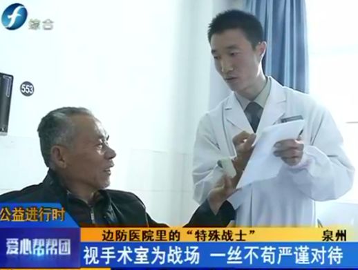 保卫边疆的特殊战士,公益救援队员坚守岗位