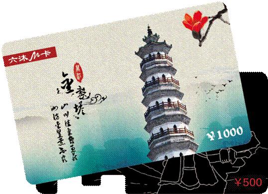 六沐卡盟打造智慧零售及互联网O2O服务平台