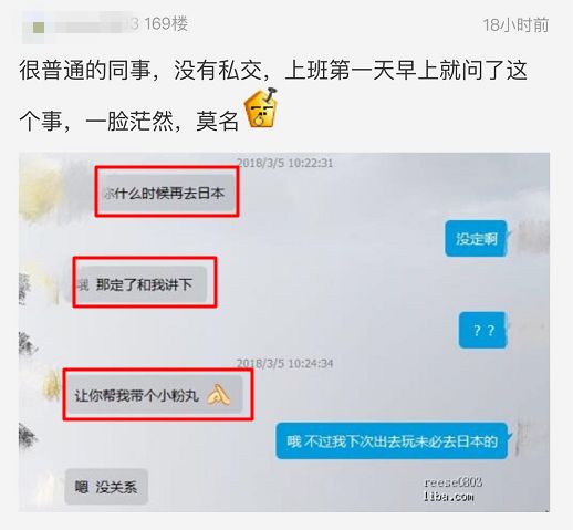 出国同事让我带东西,同事帮忙在国外买包多给钱