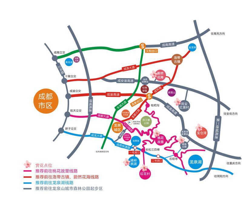 十里春风、百亩桃园,来龙泉驿,你拥有的不止这些!