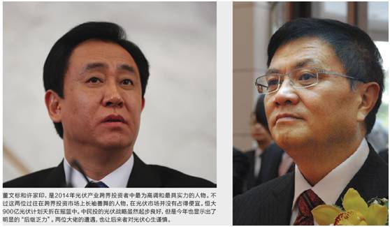 封面文章|光伏“闯入者”们