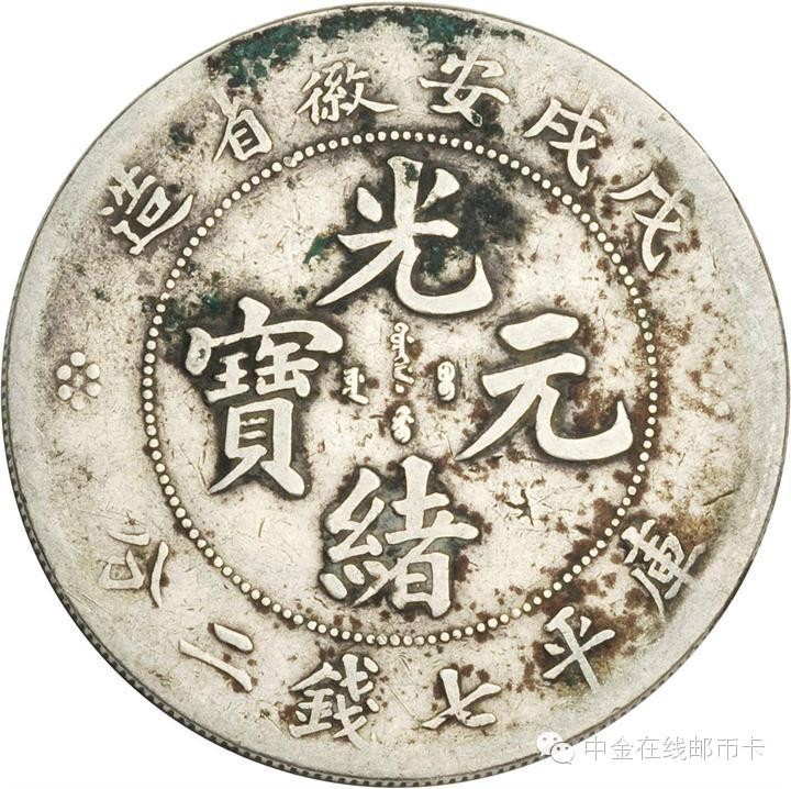 钱币上的有害锈,钱币有害锈怎样除锈