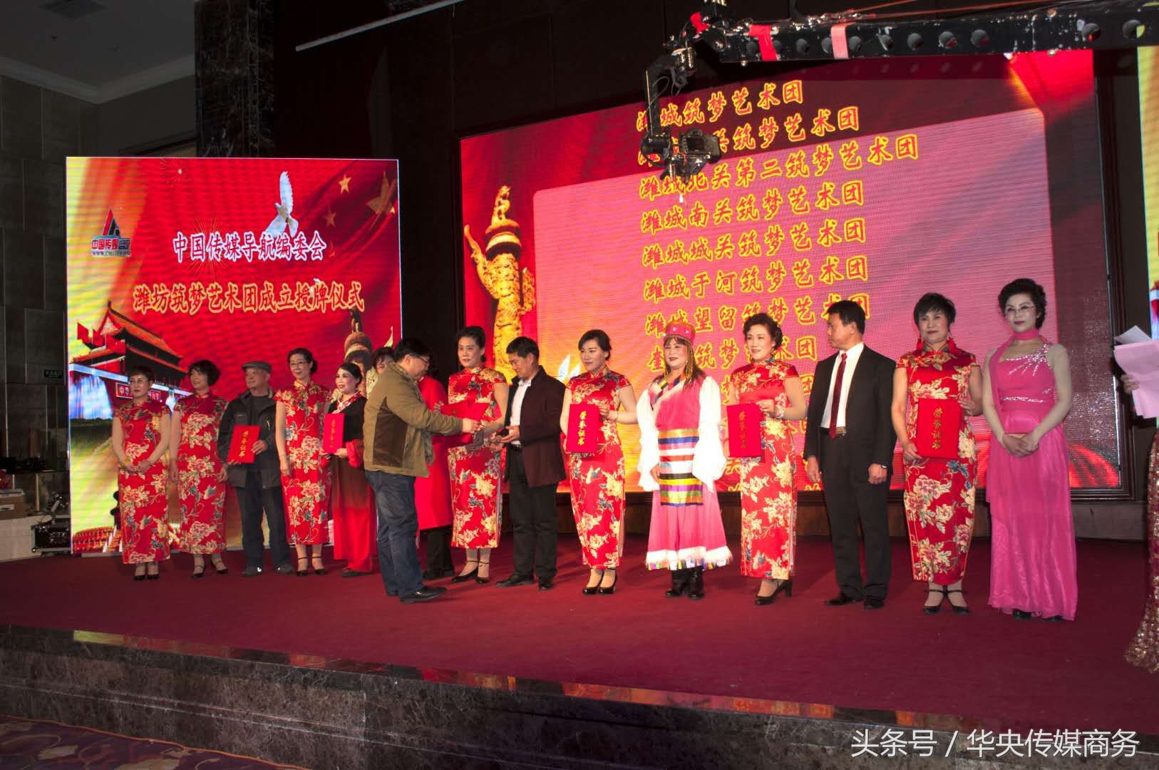 2018中国梦一家亲春晚暨潍坊筑梦艺术团成立和齐鲁团表彰晚会举办