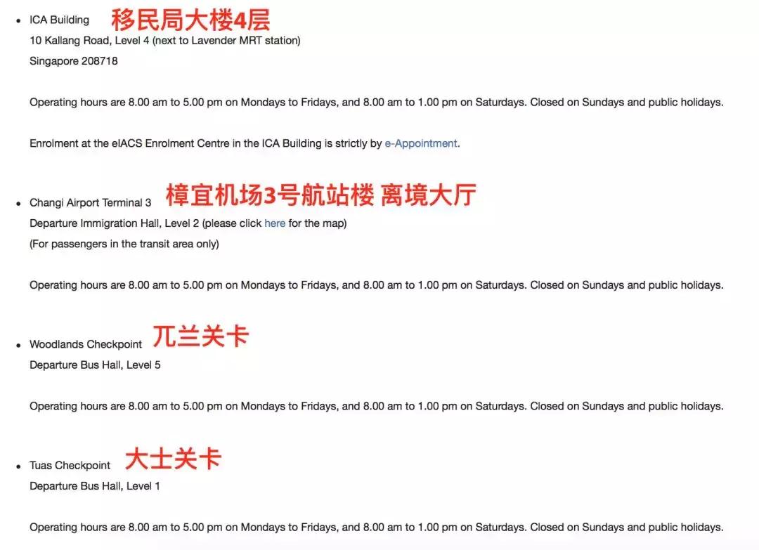 新加坡离境白卡,新加坡白卡丢失还能出境吗