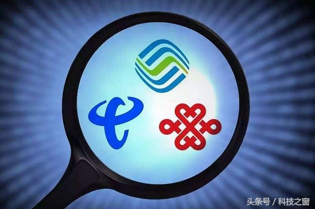移动联通电信还有哪个运营商,中国为什么有三个移动联通电信
