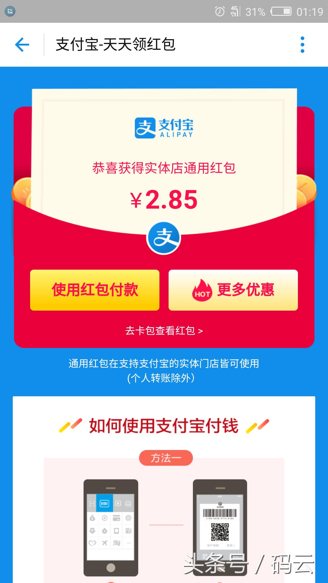 支付宝天天有红包在哪里可以找到,支付宝天天返活动红包从哪进入