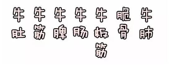 一碗牛杂能在夜市立足几十年,牛杂记忆深处的味道