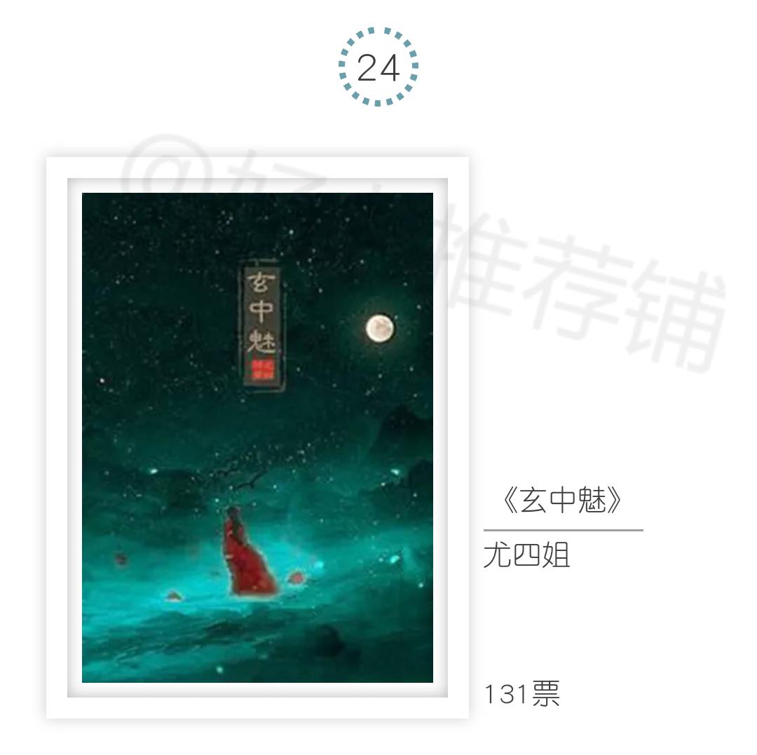 年度古言小说盘点,盘点你的年度古言书单