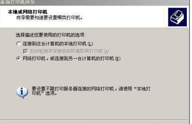 电脑如何连接局域网打印机,xp如何连接局域网打印机