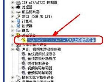 电脑系统没有声音怎么办,电脑装了xp系统没有声音了