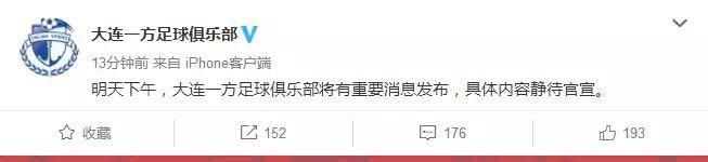里奥评球：王健林再出山，万达重建大连足球？有希望比什么都强！