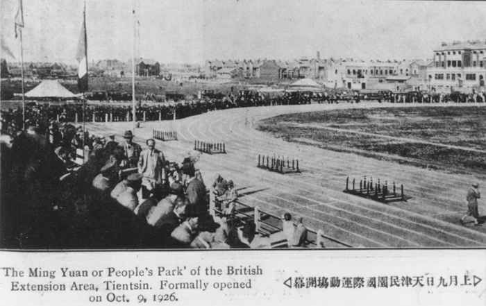 民园简介,10年前的民园