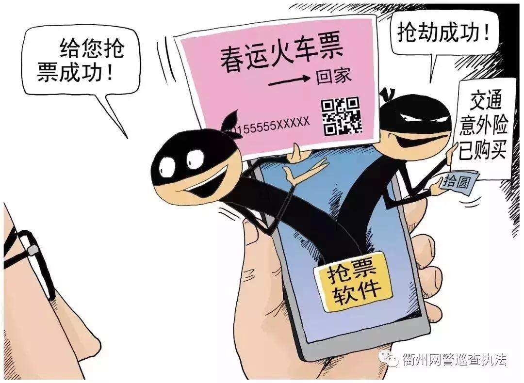 携程旅行购买火车票平台要加价吗,网购火车票为何要加4元