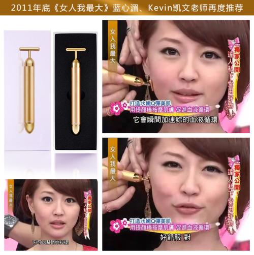 refa日立,美容仪refa黄金棒