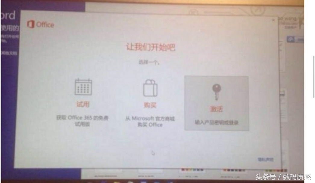 2016office专业增强版激活密钥,office安装及激活教程