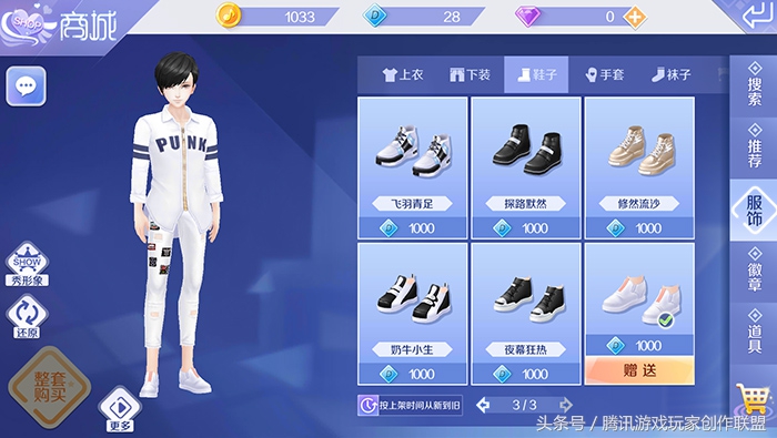 男生学院风校服穿搭,樱花校园男生穿什么服装最好