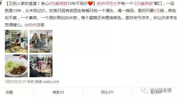 杭州健身创业,健身创业的思考和感受