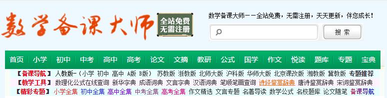 教师必须知道的免费课件网,教师课件免费下载网站