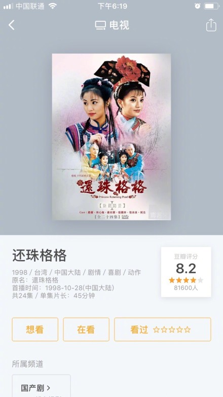 原班人马评价还珠3,还珠3和前两部不一样