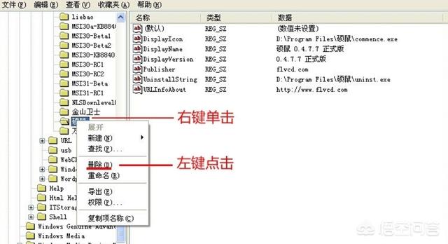 电脑程序卸载不了怎么办教你一招,电脑经验和技术分享
