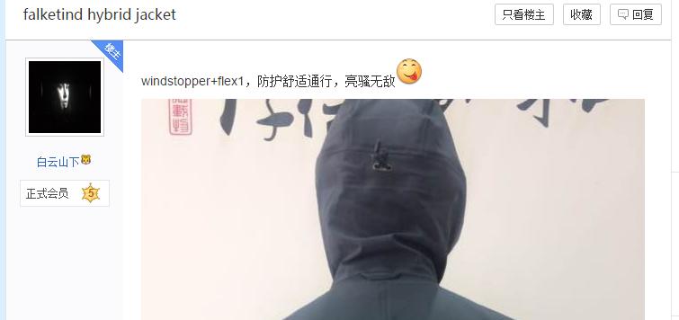 媲美始祖鸟向导的冲锋衣,目前最好的媲美始祖鸟冲锋衣