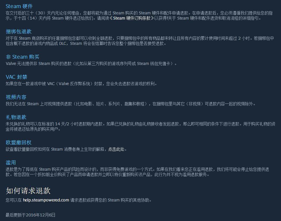 steam游戏退款要满足什么条件,steam退款几次判定为恶意退款