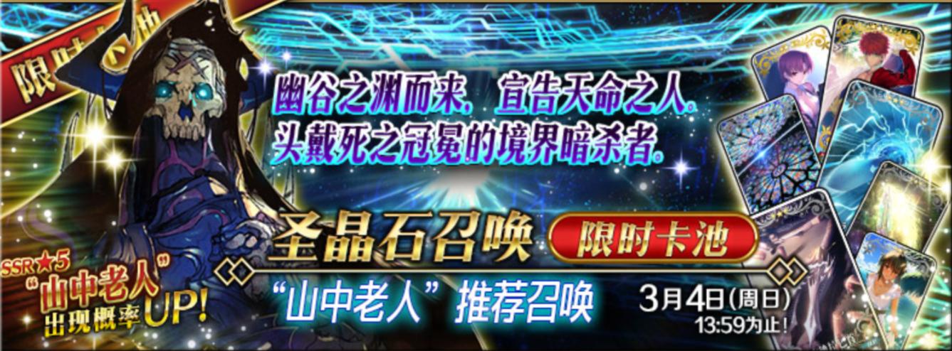 fgo王哈桑宝具,fgo王哈桑评价