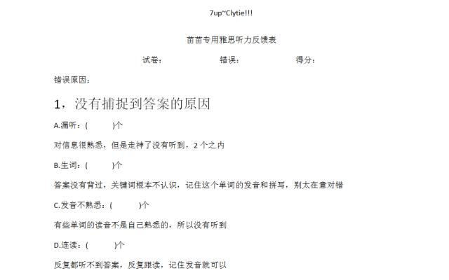 我把这一年的经验教训（和资料）都扔这里了丨Meow的雅思干货帖