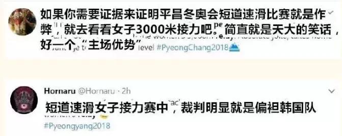 韩国黑哨之后的结果,韩国黑哨结果