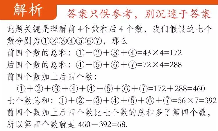 动动脑数学题,动动脑智力训练100题