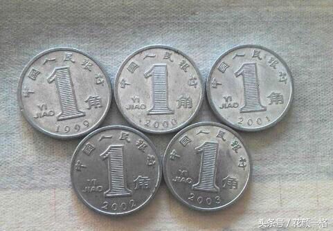 小时候用过的毛票,以前的毛票还能用吗