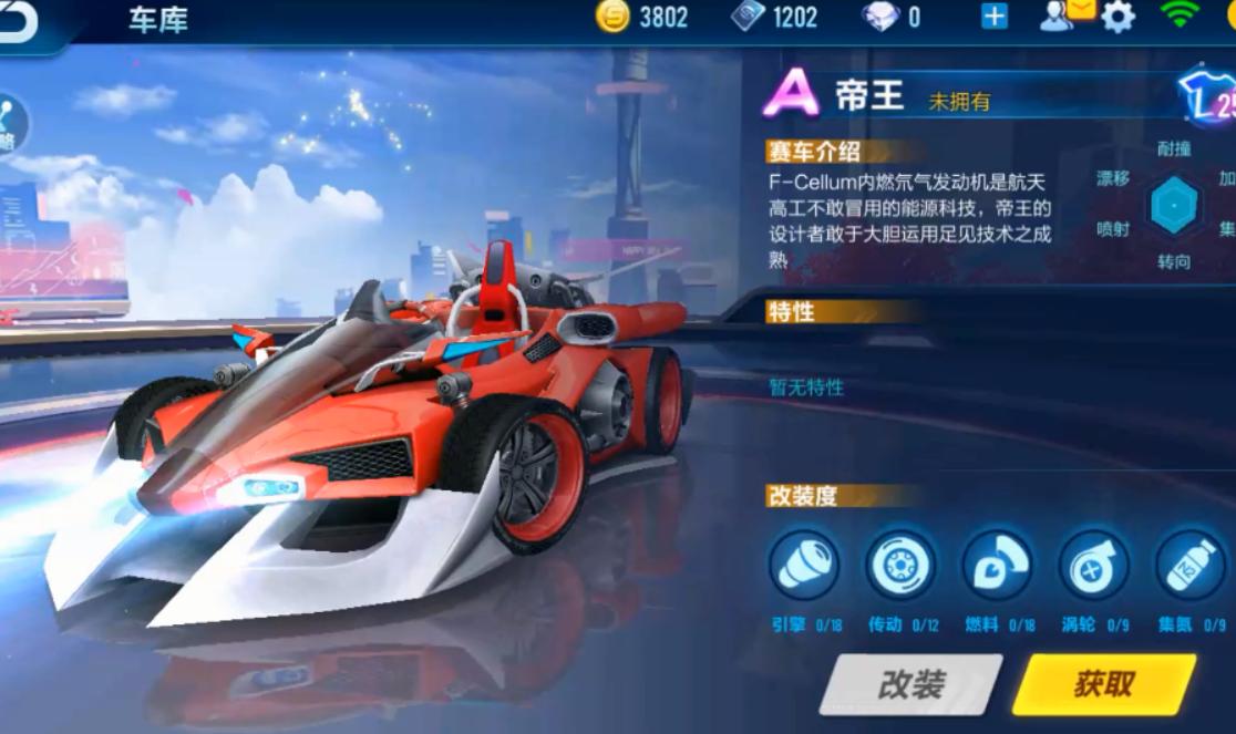 qq飞车手游所有a车图,qq飞车手游特效最夸张的a车