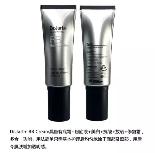 drjart蒂佳婷bb霜,drjart蒂佳婷bb霜10毫升