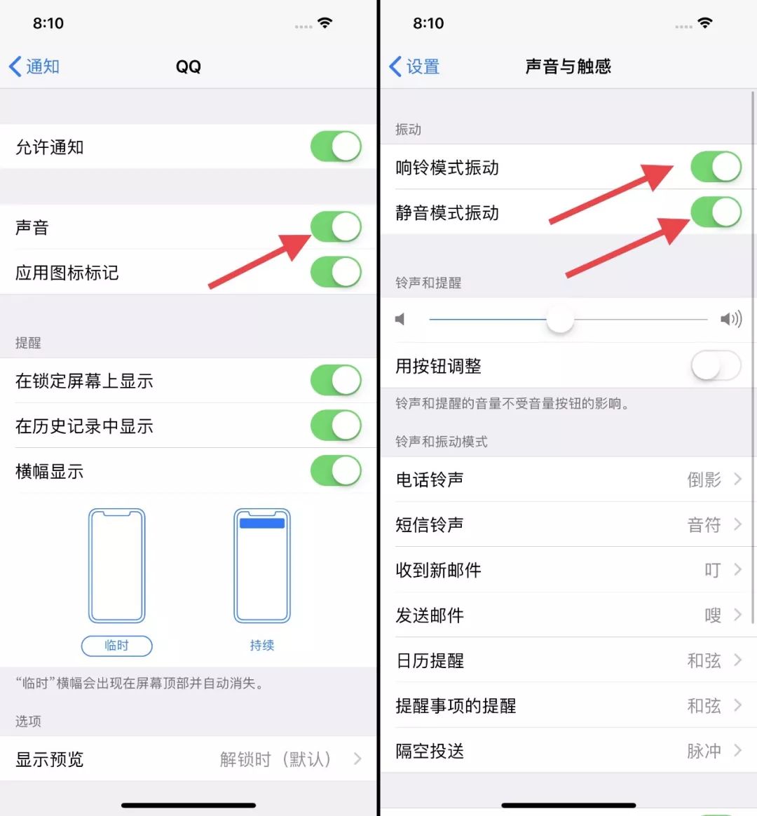 qq消息振动开了但无振动怎么办,qq振动开了没反应