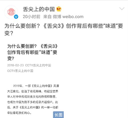 舌尖3开播后三大争议,舌尖3铁锅测评