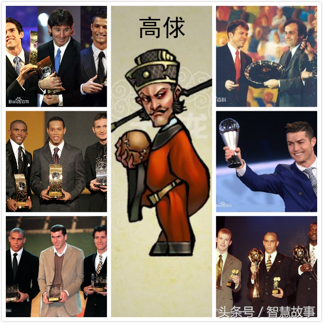 足球历史第一人高俅,高俅踢蹴鞠的图片