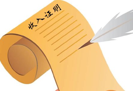 银行放款之前再次提供收入证明,收入证明比银行流水低能放款吗