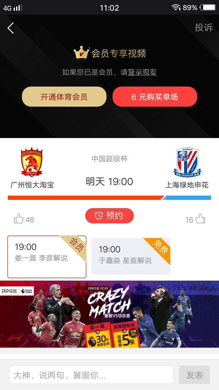 中超联赛直播pptv免费,pptv看亚冠