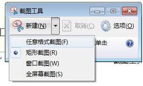 电脑怎么快捷截图,笔记本电脑快捷截图