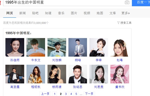 胡一天宋威龙身高对比,胡一天宋威龙对比照