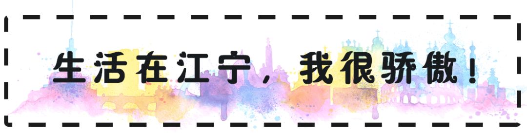 大写的牛！江宁即将富得流油，全南京都羡慕！